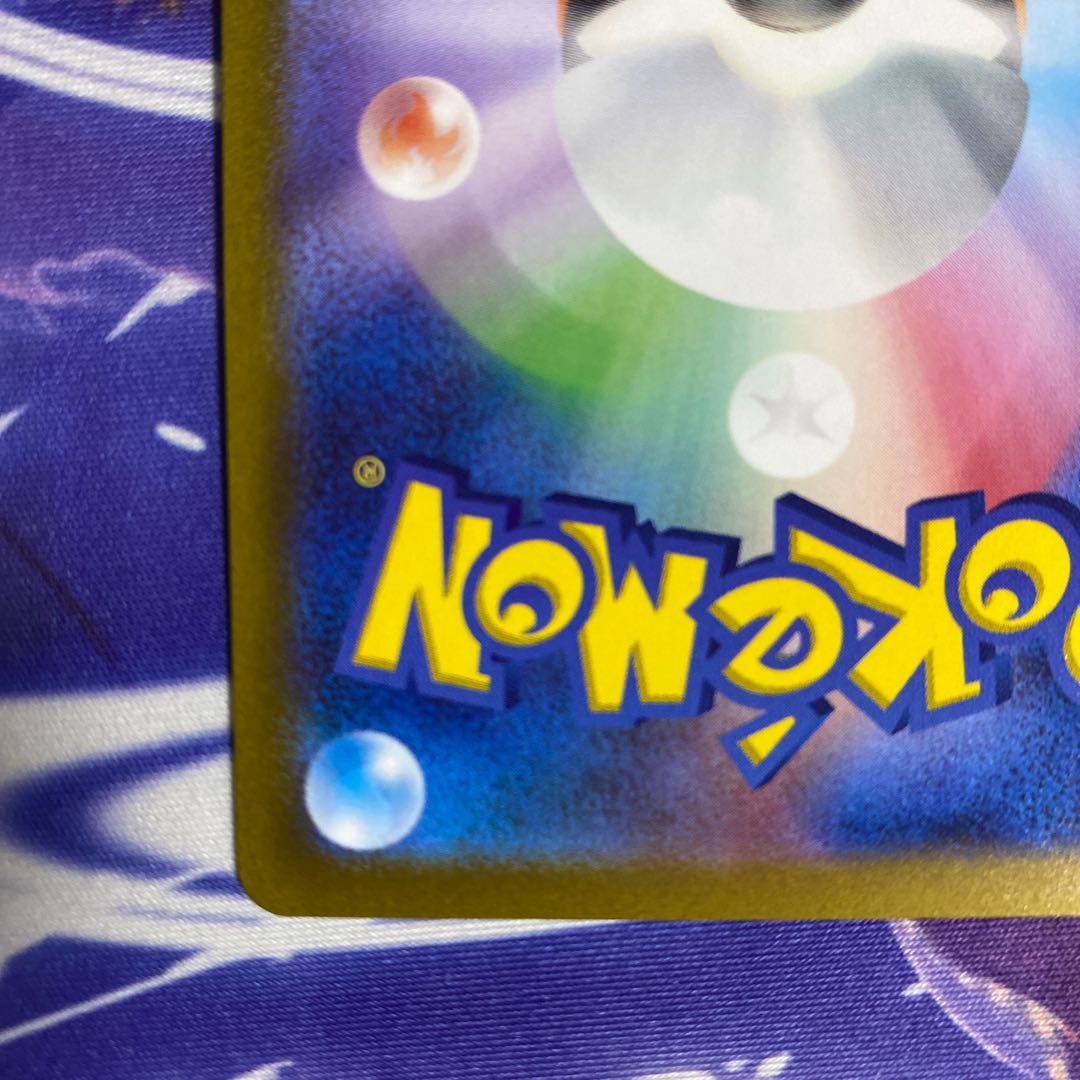 ArceusVSTAR UR 262/172