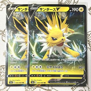 サンダースV RR 030/069