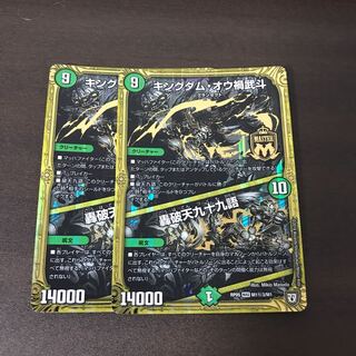 キングダム・オウ禍武斗 シク③ 2枚