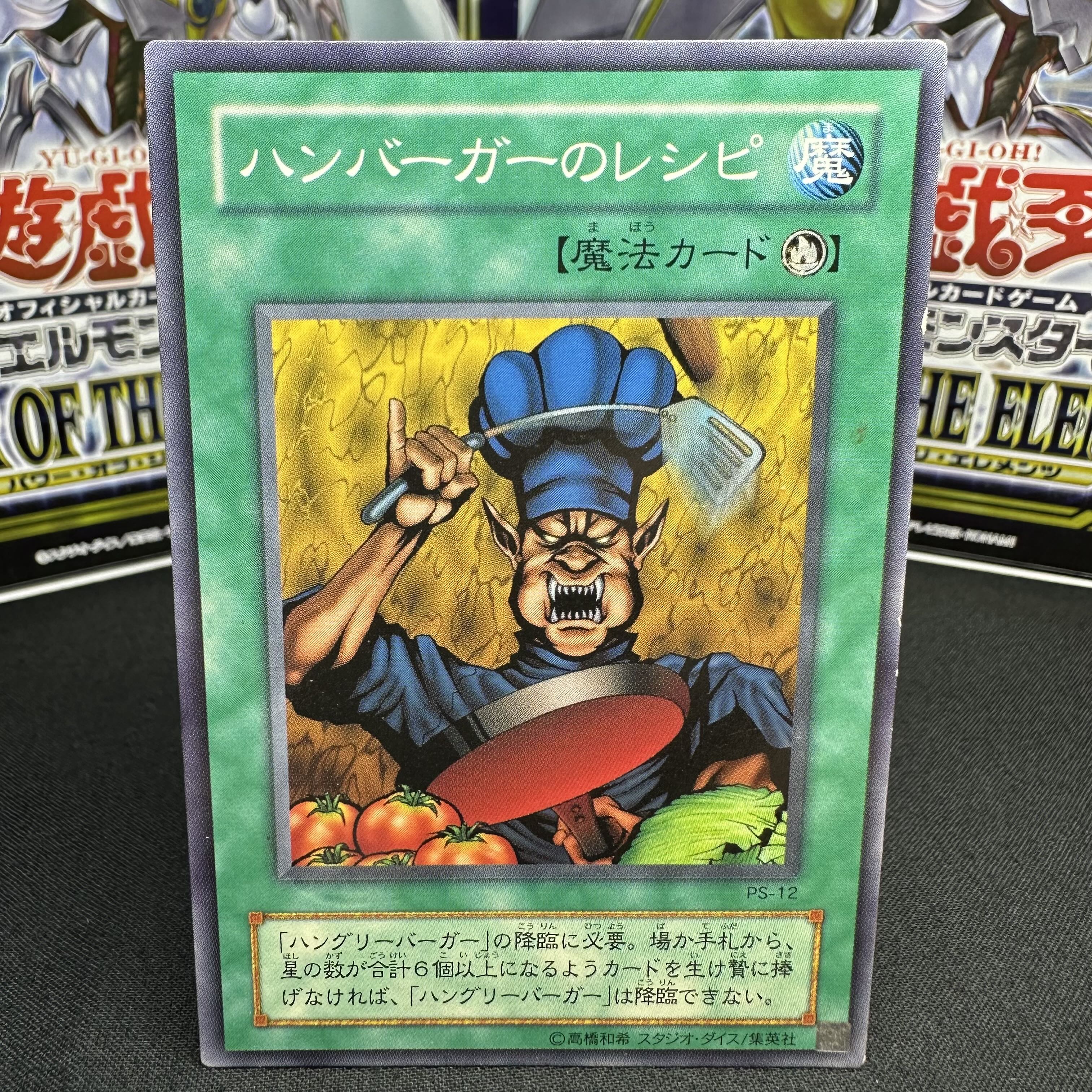 ハンバーガーのレシピ ノーマル PS-12