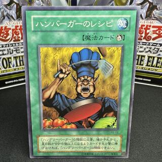 ハンバーガーのレシピ ノーマル PS-12