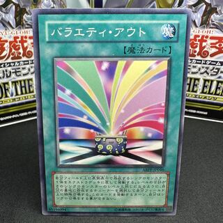 バラエティ・アウト ノーマル JP046