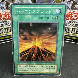 バーニングブラッド ノーマル PS-47