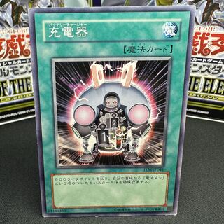 充電器 ノーマル JP041