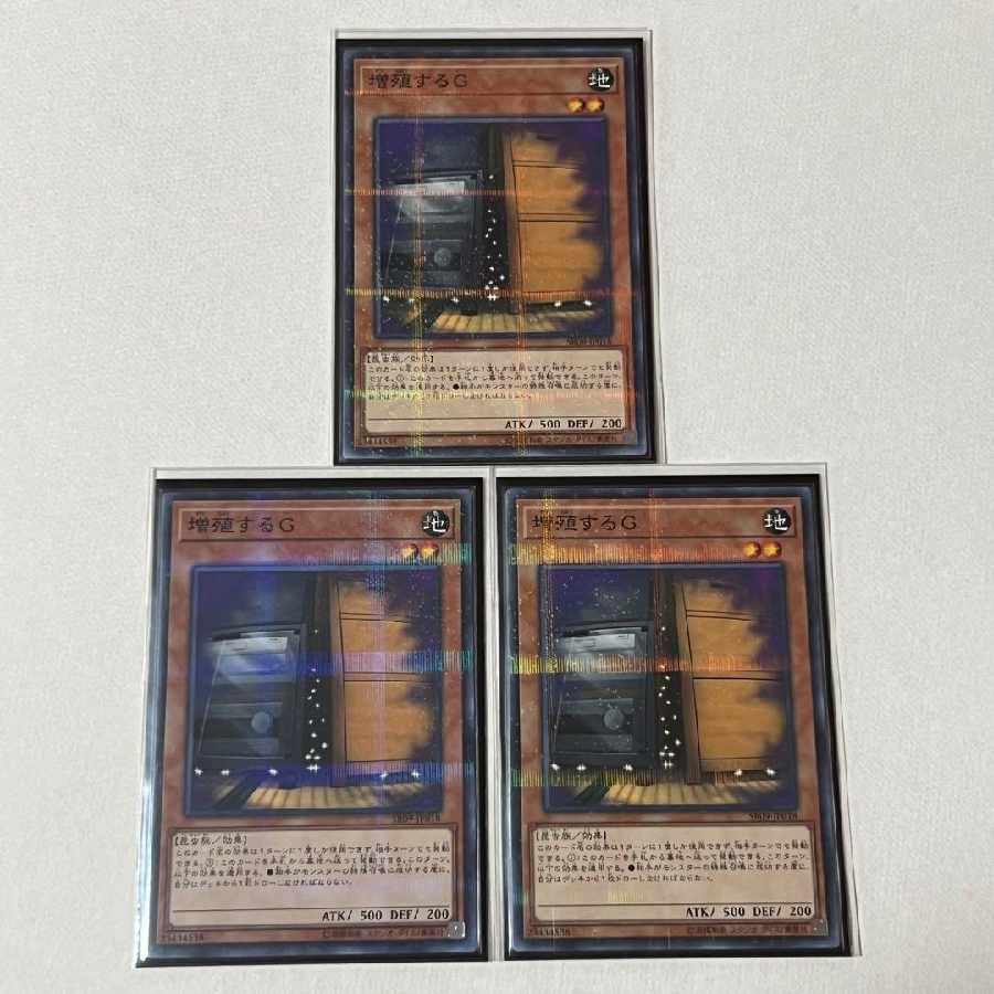 Yu-Gi-Oh Maxx "C" 3 no para. 3枚