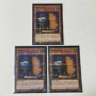 Yu-Gi-Oh Maxx "C" 3 no para. 3枚