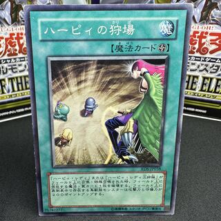 ハーピィの狩場 ノーマル JP038