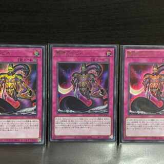 Yu-Gi-Oh! Apopis the Starch God Ultra 3 copies
