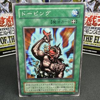 ドーピング ノーマル