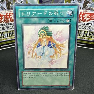 ドリアードの祈り ノーマル JP043