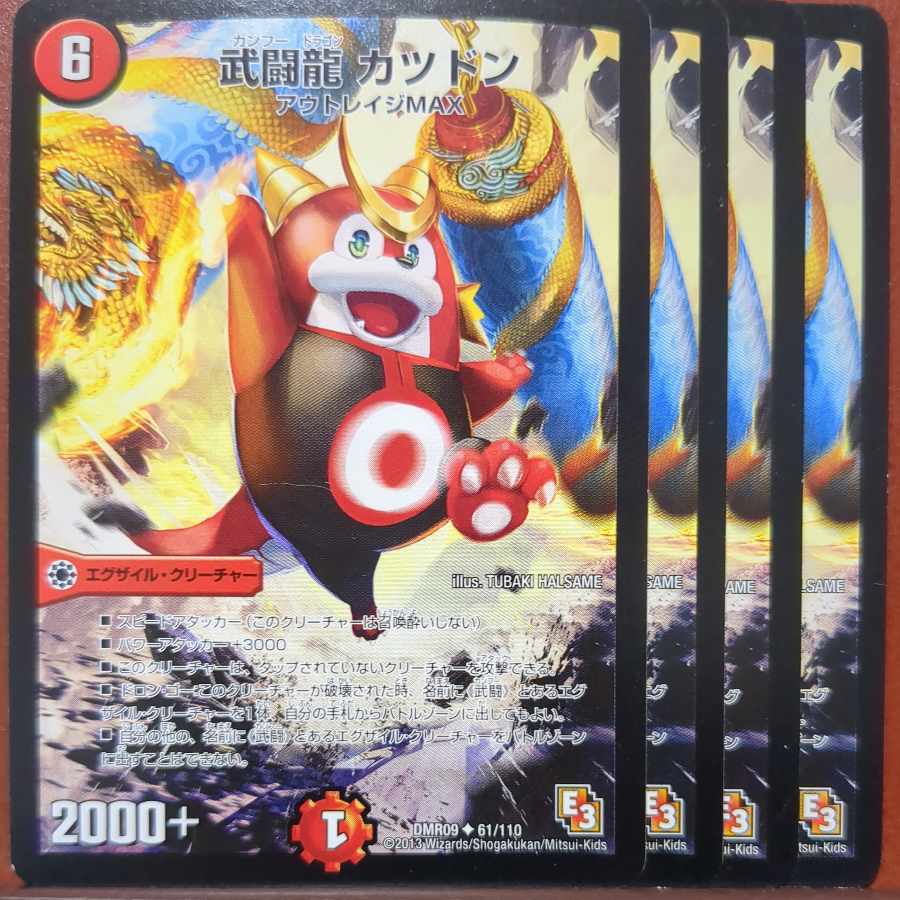 etf4113-4115 set discount Takeshi Fighting Dragon Katsudon(Normal) U 61/110