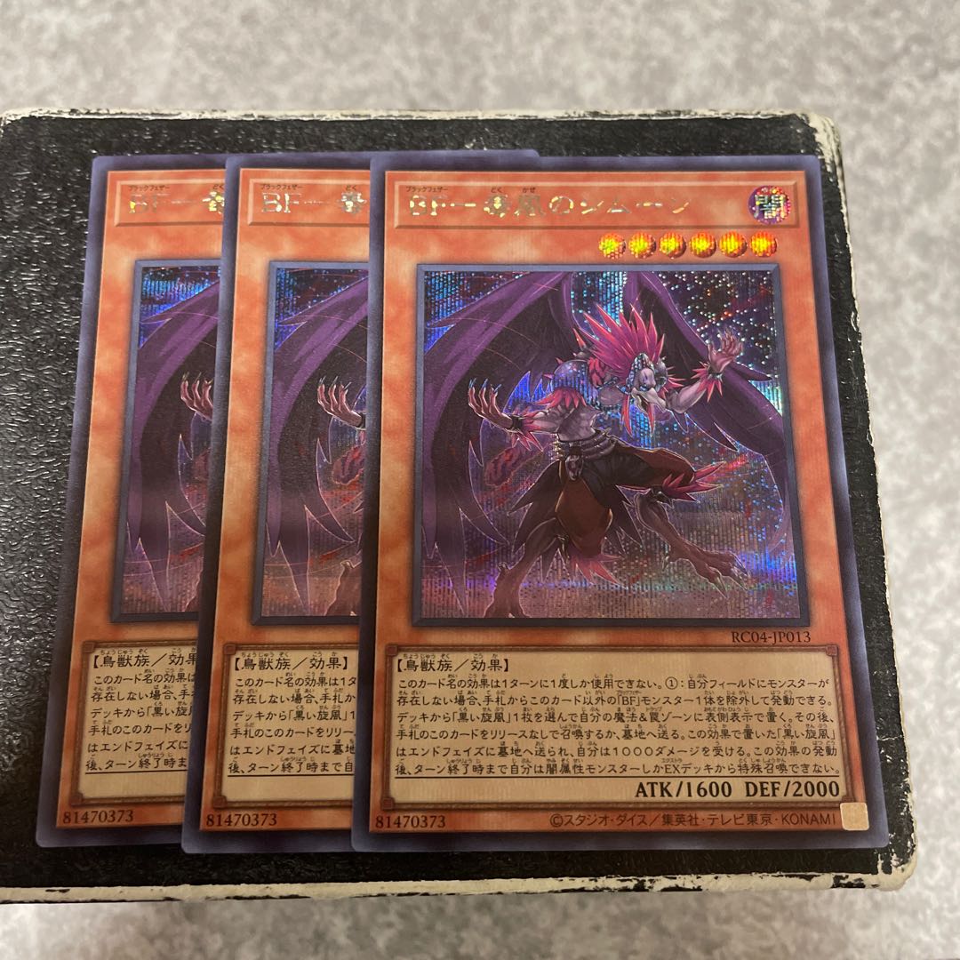 BF - Poison Wind Simoon - 3 Secret Rare