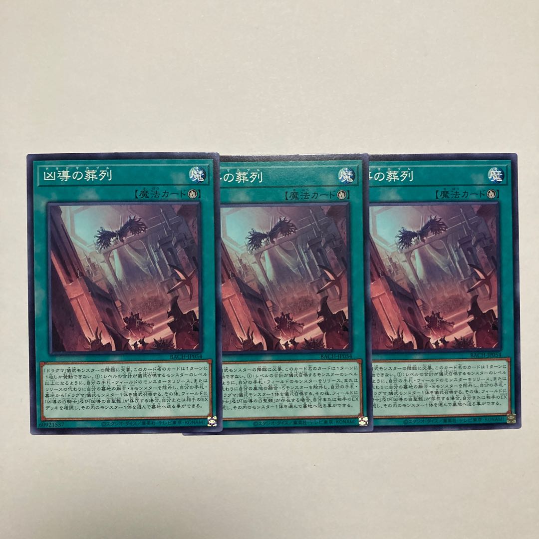 Funeral March Normal JP054