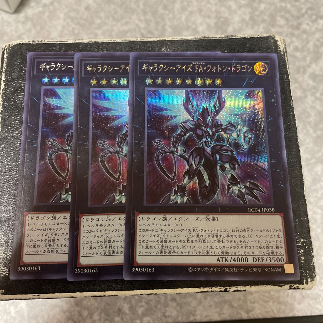 Galaxy-Eyes Full Armor Photon Dragon 3 Secret Rares