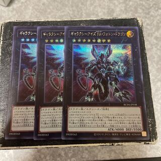 Galaxy-Eyes Full Armor Photon Dragon 3 Secret Rares