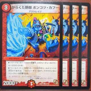 etf4116-4117セット割引　がらくた野郎 ポンコツ・カブー C 44/55