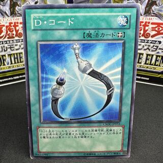 D・コード ノーマル JP051