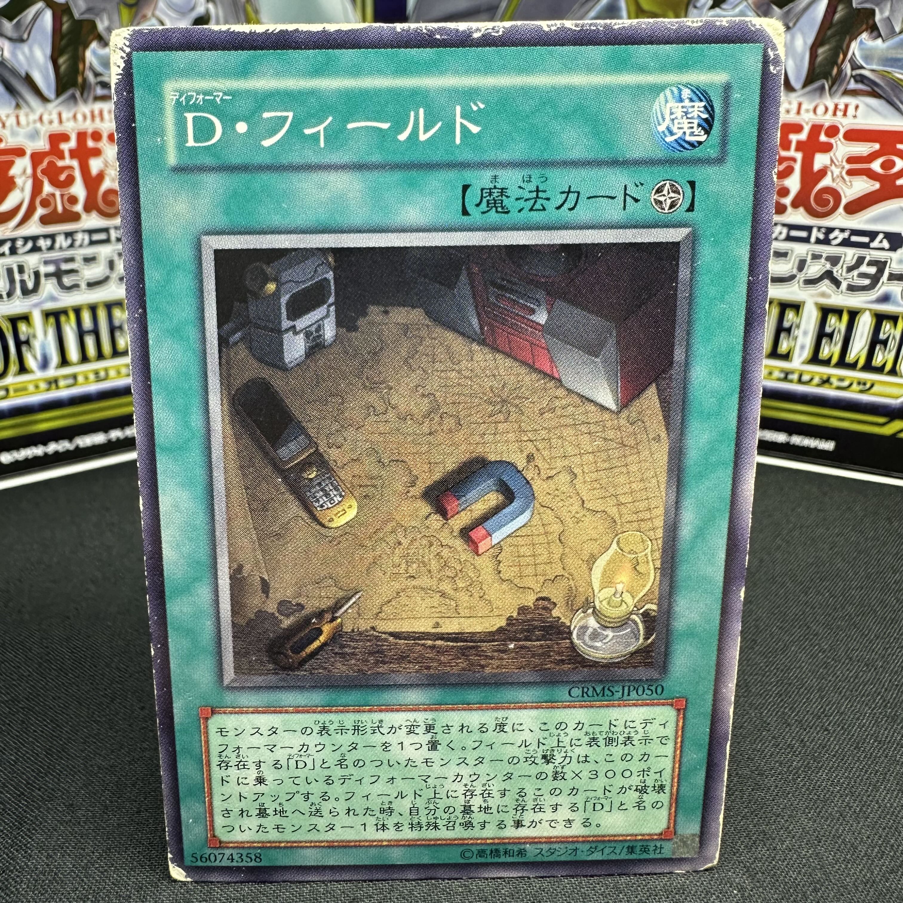 D・フィールド ノーマル JP050