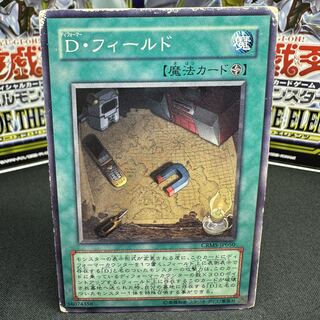 D・フィールド ノーマル JP050