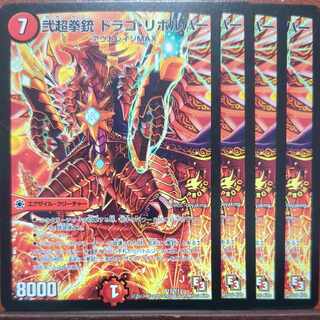 etf4118-4119セット割引　弐超拳銃 ドラゴ・リボルバー P15/Y12 1枚