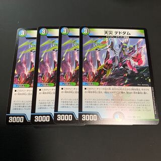 Natural Disaster Dedom R 33/75 (set of 4)