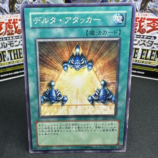 デルタ・アタッカー ノーマル JP209