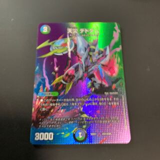 Natural disaster Dedham Psychic21/Psychic50