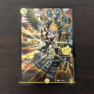 ファイナル・ストップ R 52/100