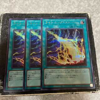 Lightning Storm 2 UR, 1 SE