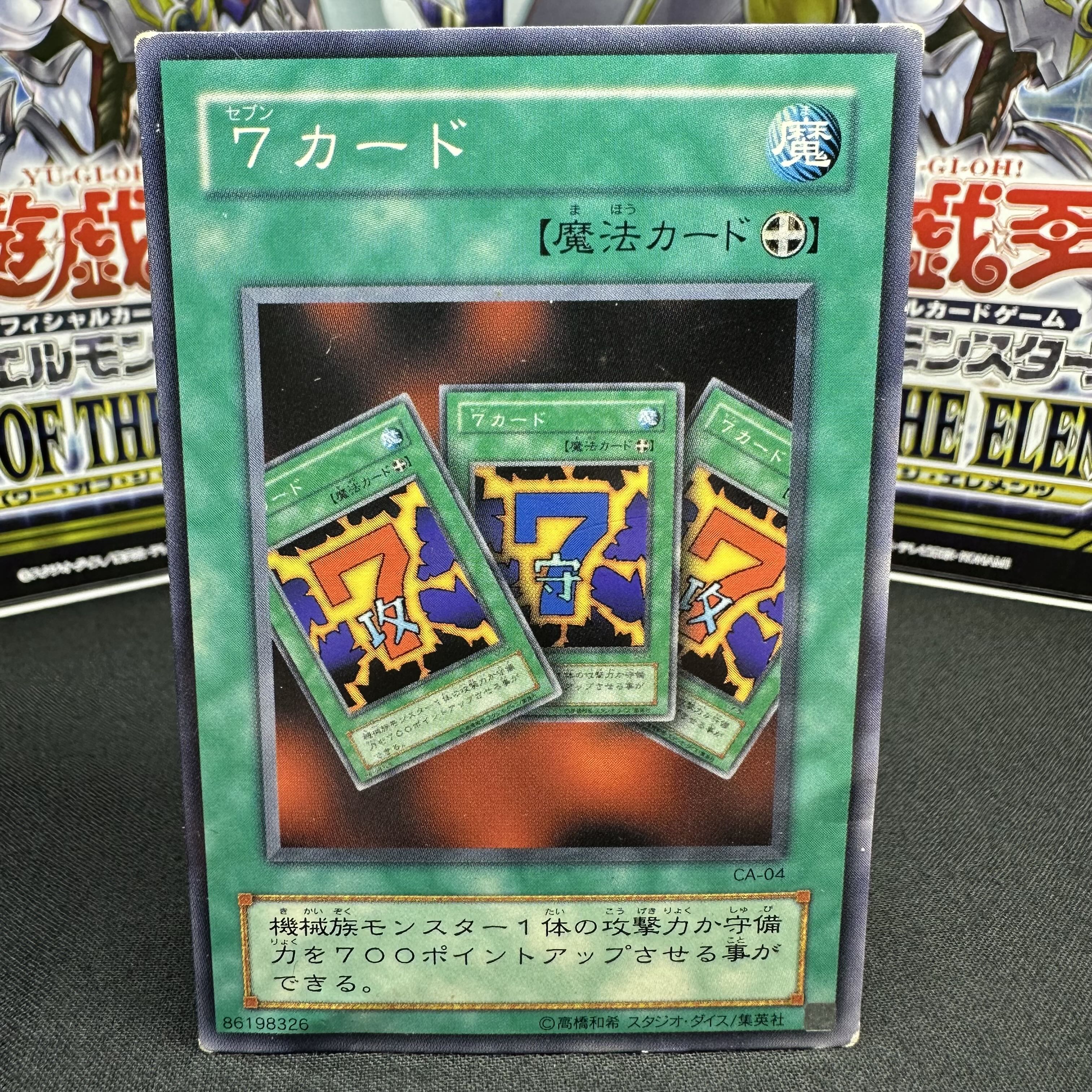 7 cards, normal CA-04