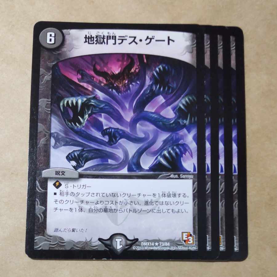 地獄門デス・ゲート、天真妖精オチャッピィ