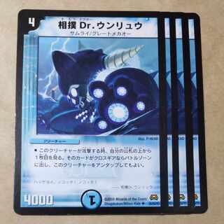 相撲Dr.ウンリュウ(通常) U 26/55/Y7 1枚