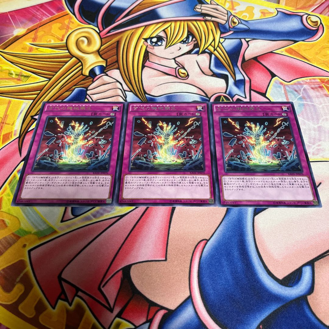 Ancient Gear Reborn rare JP070