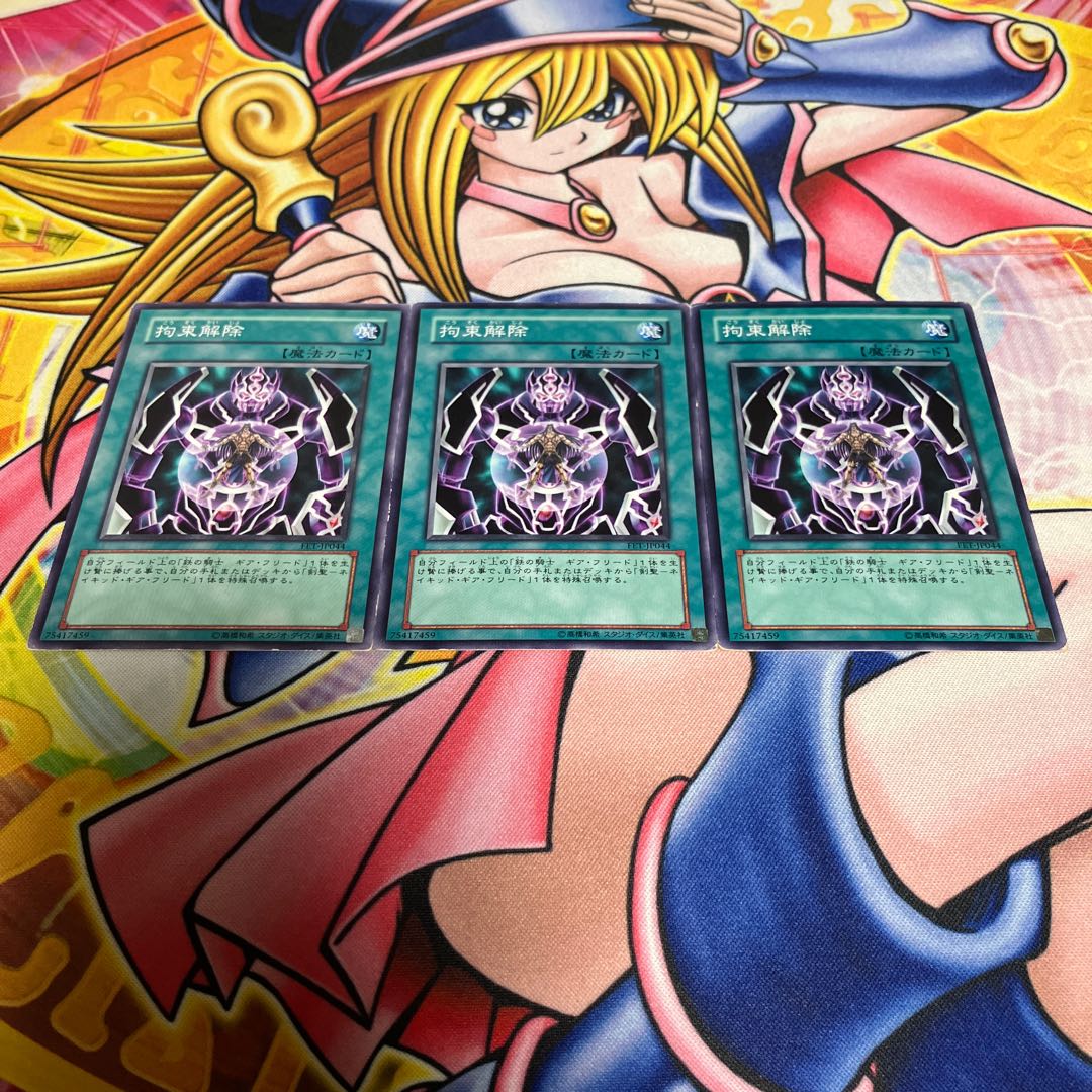 Release Restraint Scratches