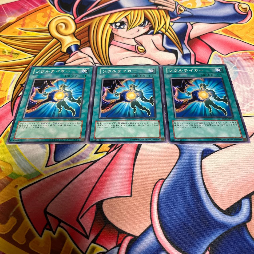 Soul Taker with scratches, normal JP019