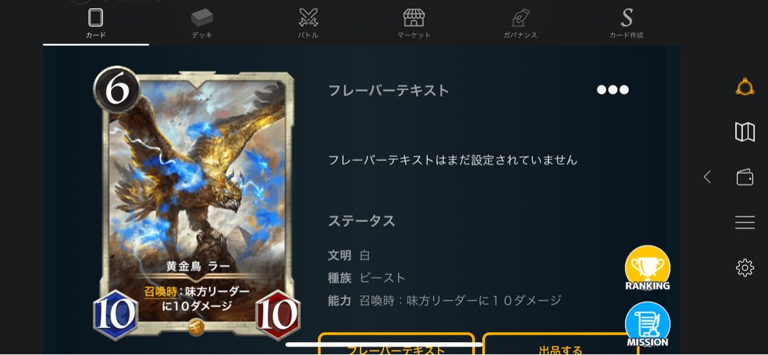 黄金鳥ラースピ無し