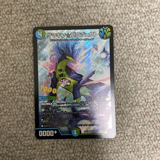 ウマキンプロジェクト