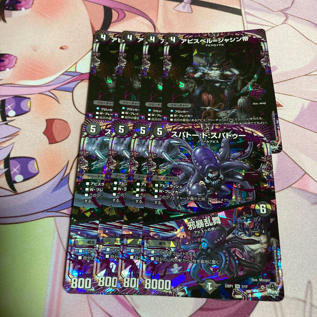 Spatod Spatoo Abyss Bianca=Jasin Emperor Abyss Bianca Jasin Emperor 4 sheets + 2 Snubbullum Proofs