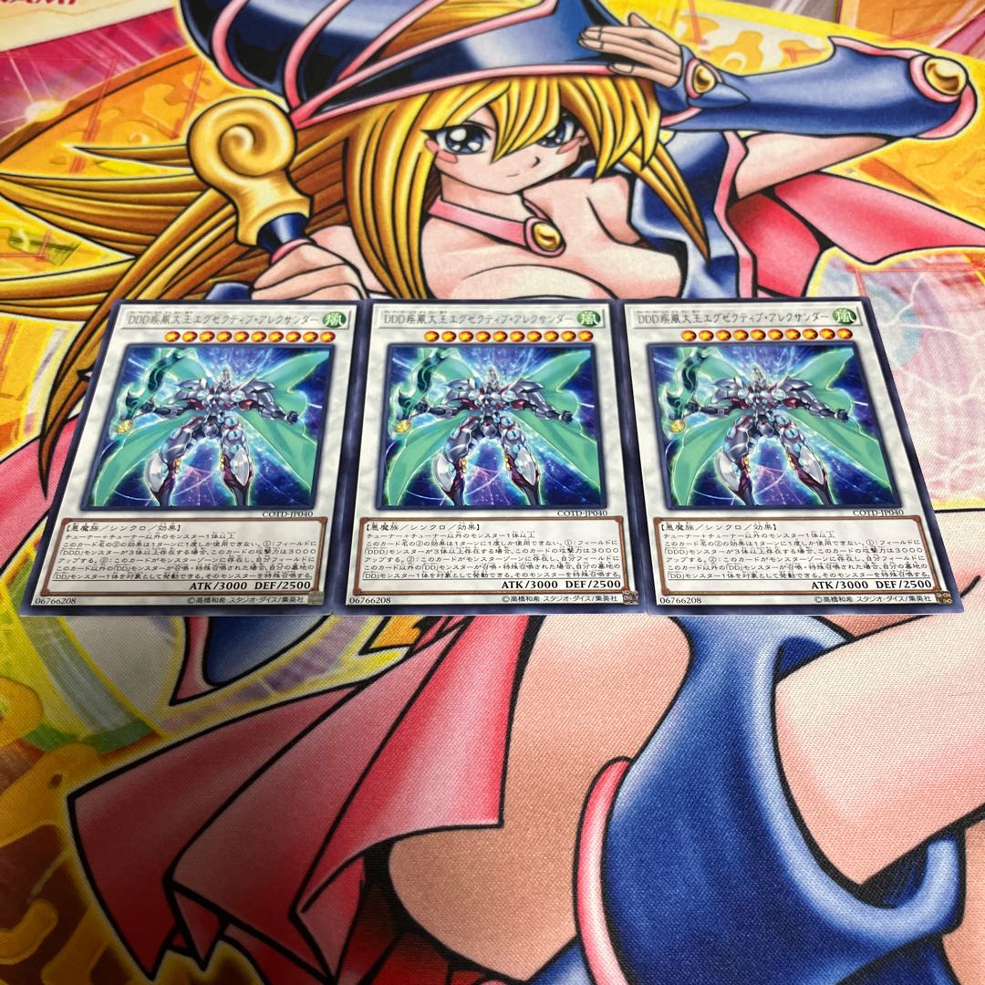 D/D/D Gust High King Alexander rare JP040