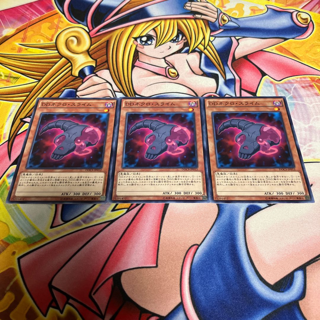 D/D Necro Slime Normal JP012