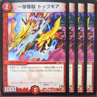 etf4125 set discount One Shot Desertion Top Gear C 100/110