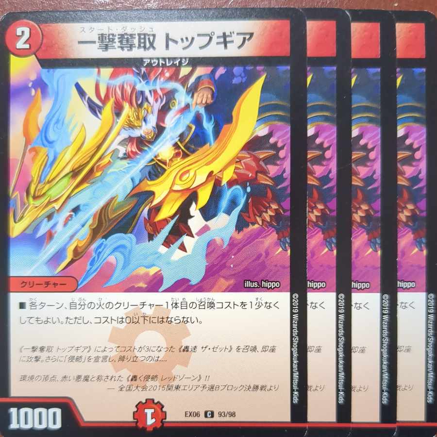 etf4126-4128 set discount One Shot Desertion Top Gear C 93/98