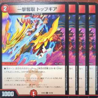 etf4126-4128 set discount One Shot Desertion Top Gear C 93/98