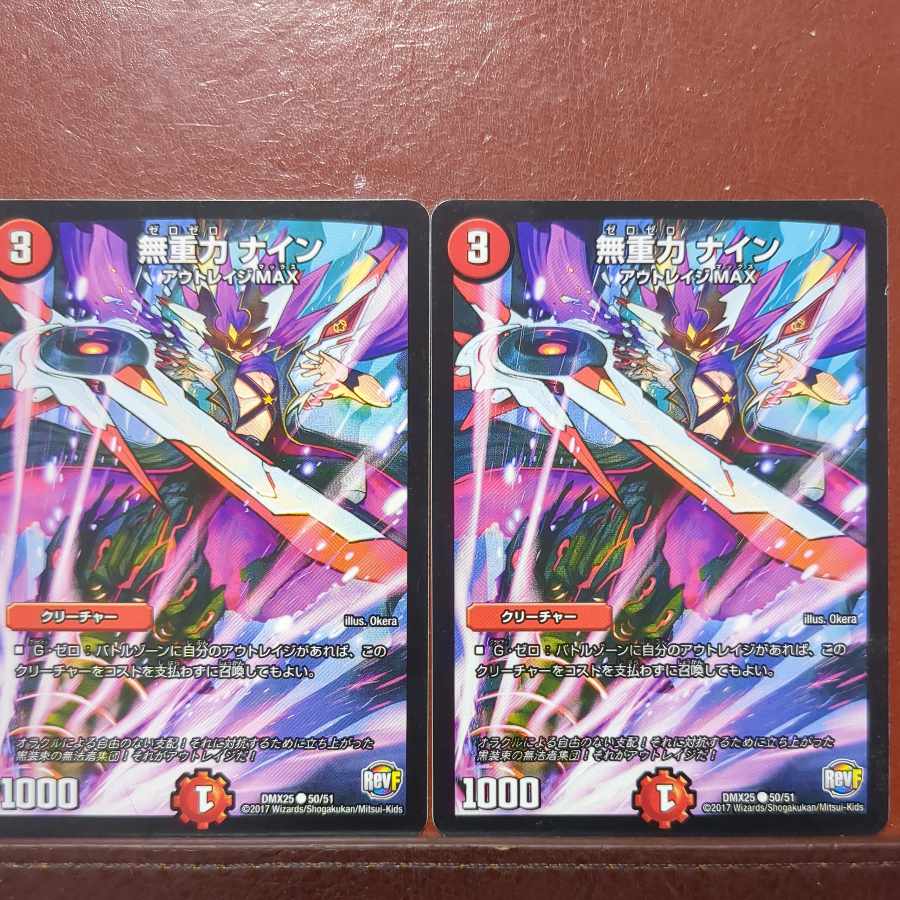 etf4130セット割引 無重力 ナイン C 50/51