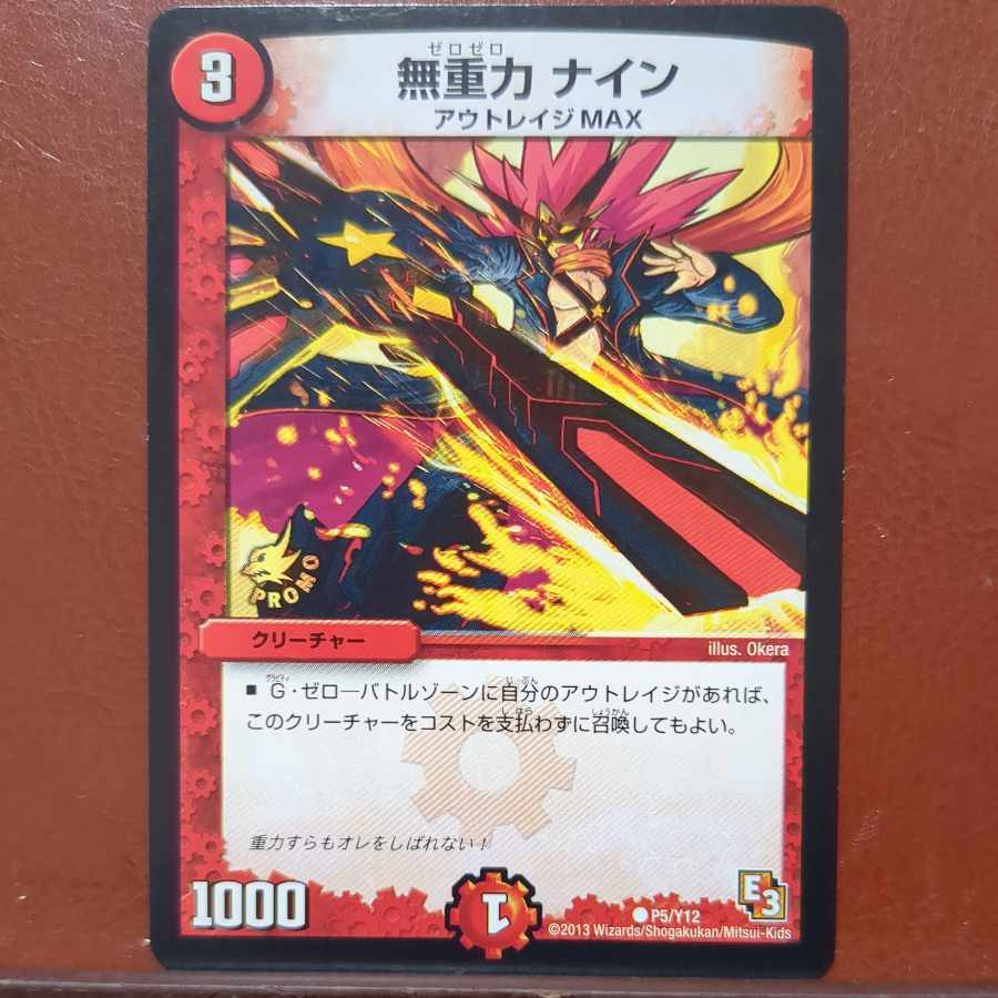 etf4131セット割引　無重力 ナイン C P5/Y12