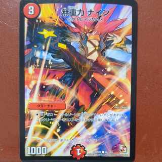 etf4132セット割引　無重力 ナイン(通常) C 98/110