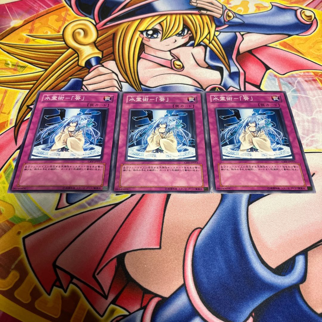 水霊術-「葵」 キズあり ノーマル JP051