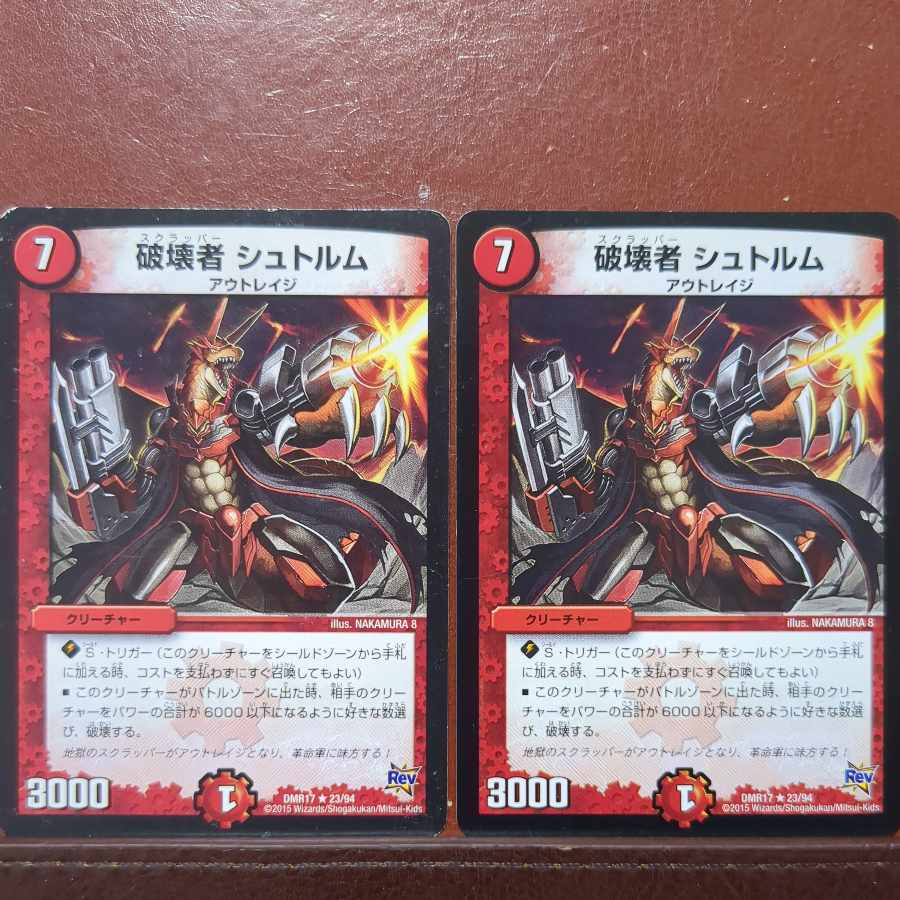 etf4134セット割引 破壊者 シュトルム R 23/94