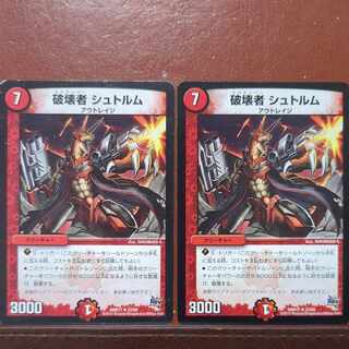 etf4134セット割引　破壊者 シュトルム R 23/94