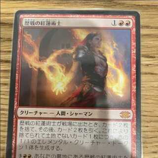 歴戦の紅蓮術師　MH1 日本語4枚セット 145)《歴戦の紅蓮術士/Seasoned Pyromancer》[MH1] 赤R | 日本